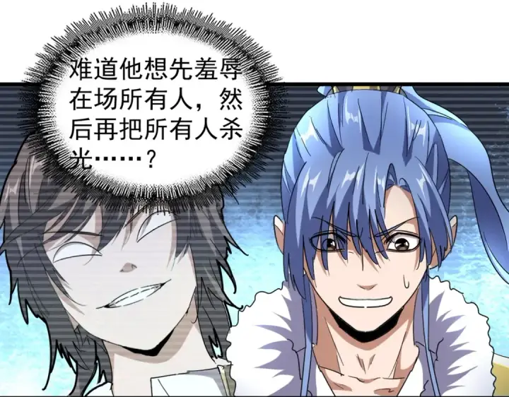 《魔皇大管家》第168话 丹成图100