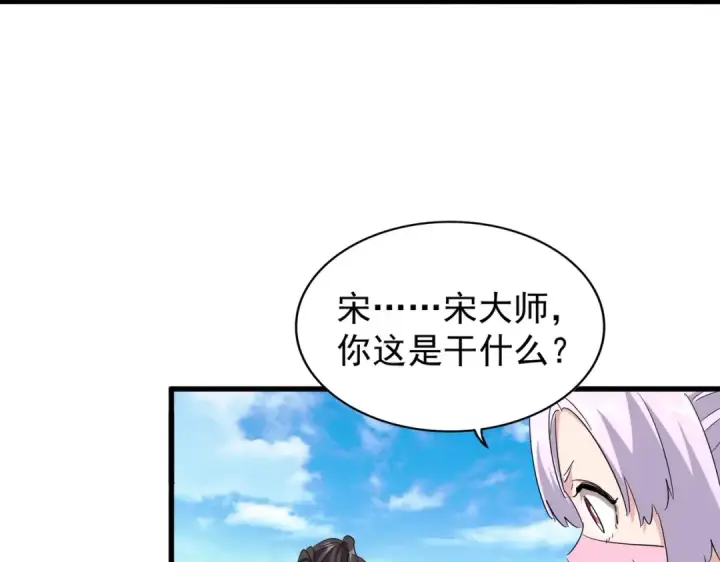 《魔皇大管家》第168话 丹成图101
