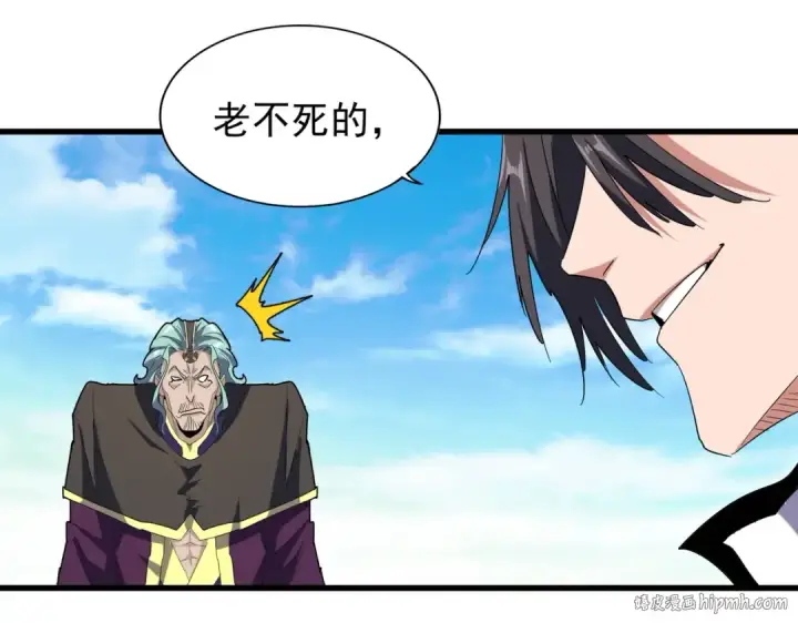 《魔皇大管家》第168话 丹成图104