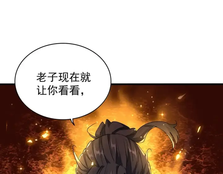 《魔皇大管家》第168话 丹成图106