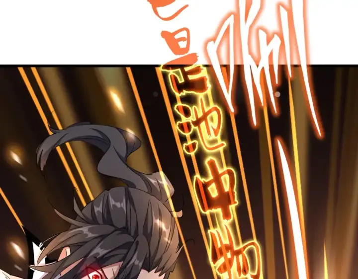 《魔皇大管家》第168话 丹成图109