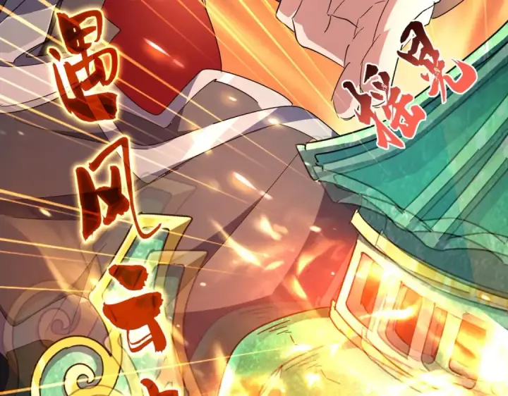 《魔皇大管家》第168话 丹成图111