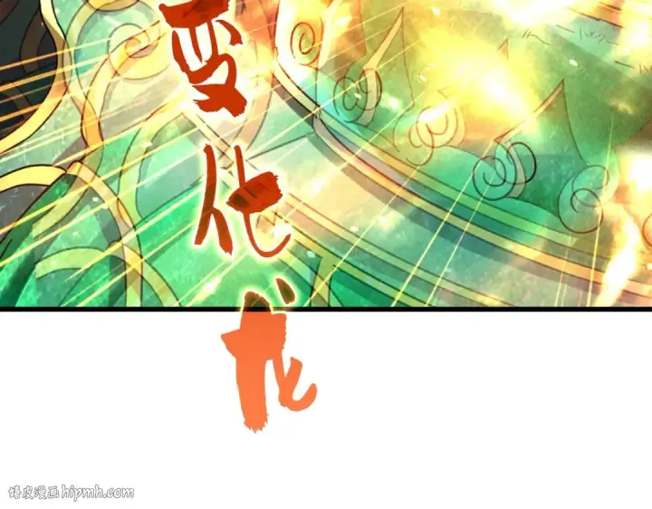 《魔皇大管家》第168话 丹成图112