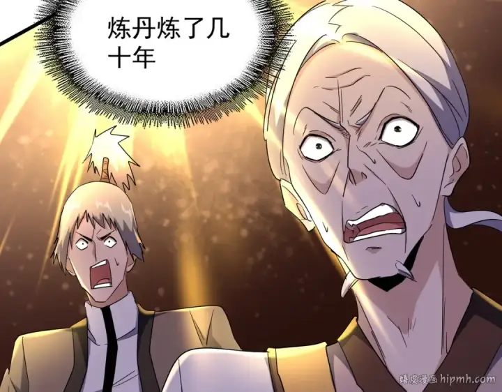 《魔皇大管家》第168话 丹成图128