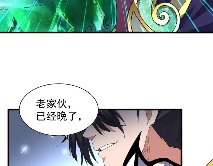 《魔皇大管家》第168话 丹成图135