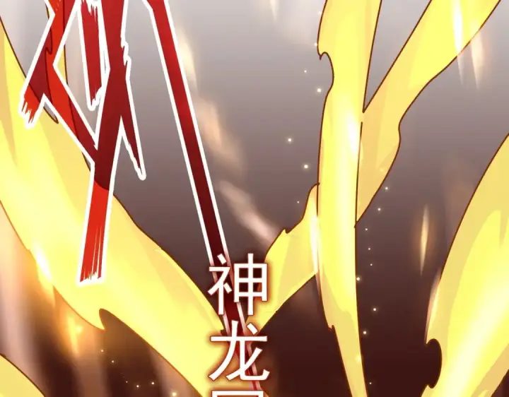 《魔皇大管家》第168话 丹成图137