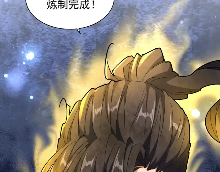《魔皇大管家》第168话 丹成图143