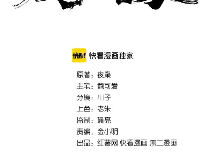 《魔皇大管家》第168话 丹成图15