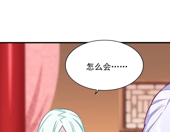 《魔皇大管家》第168话 丹成图17