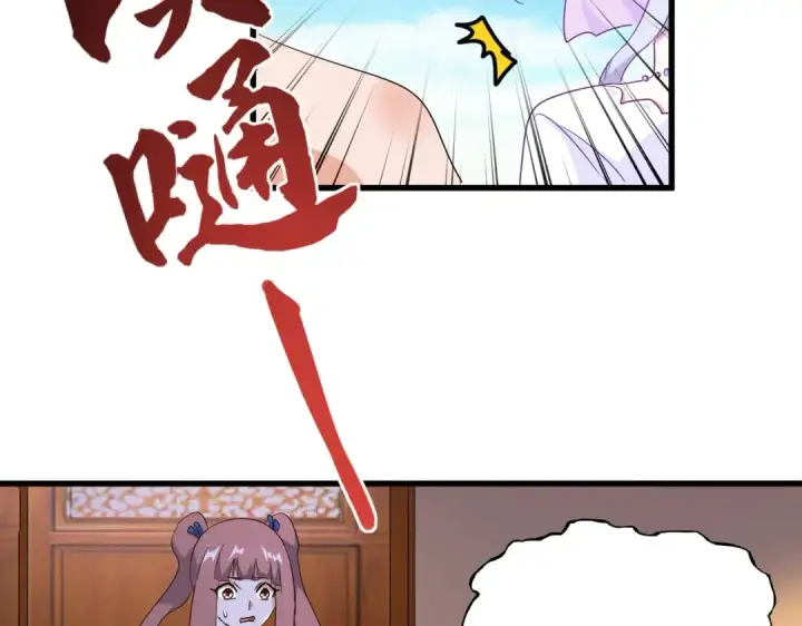 《魔皇大管家》第168话 丹成图2