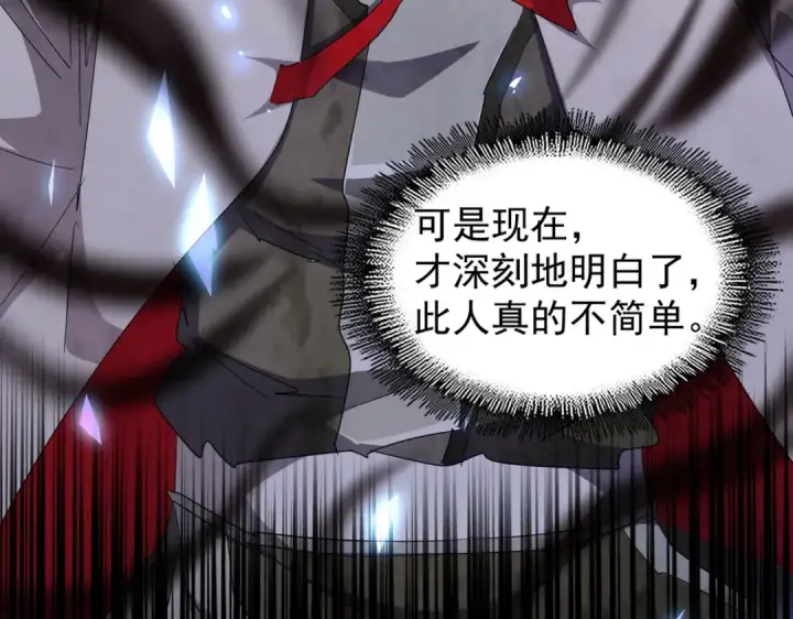 《魔皇大管家》第168话 丹成图25