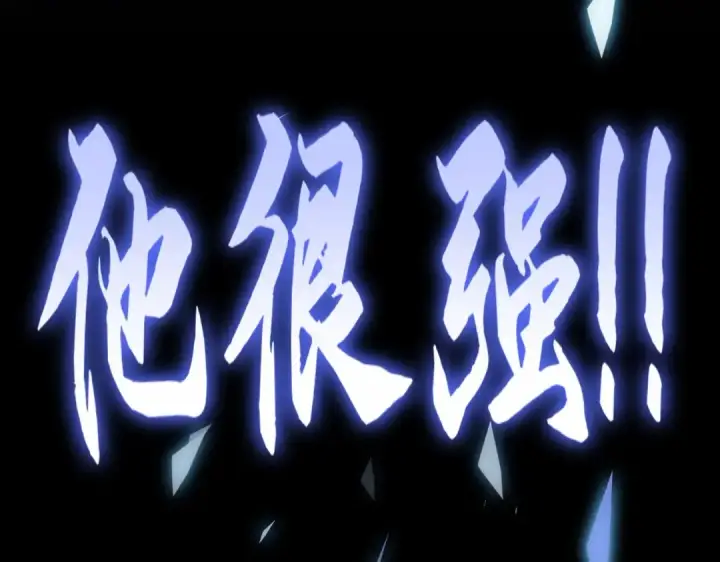 《魔皇大管家》第168话 丹成图27