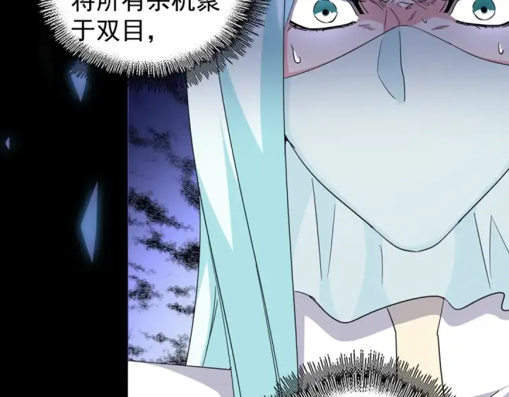 《魔皇大管家》第168话 丹成图29