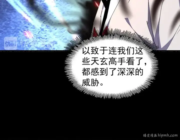 《魔皇大管家》第168话 丹成图32