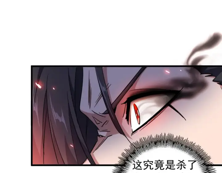 《魔皇大管家》第168话 丹成图35