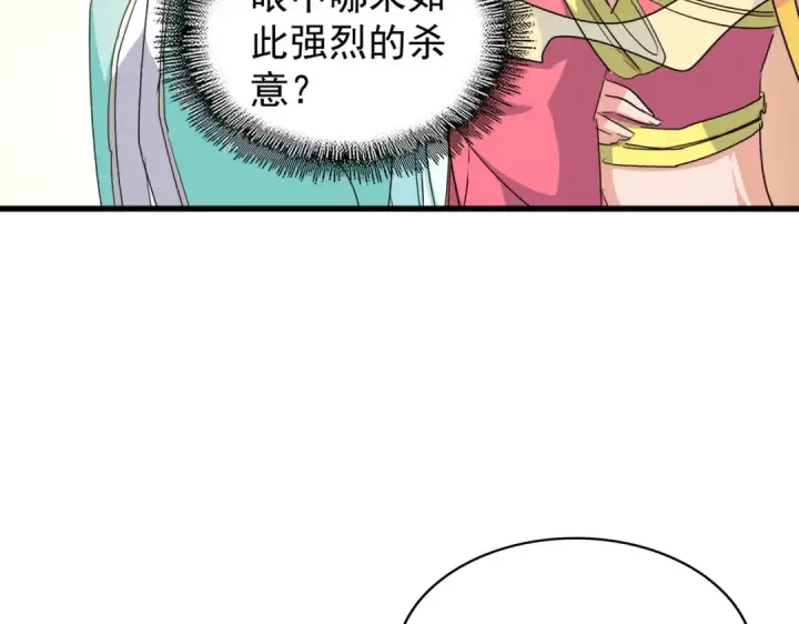 《魔皇大管家》第168话 丹成图38