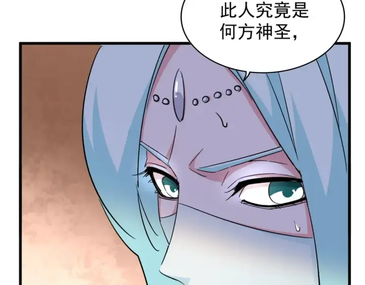 《魔皇大管家》第168话 丹成图39