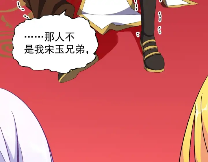 《魔皇大管家》第168话 丹成图4