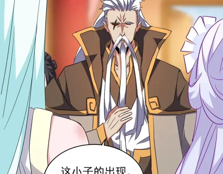 《魔皇大管家》第168话 丹成图43