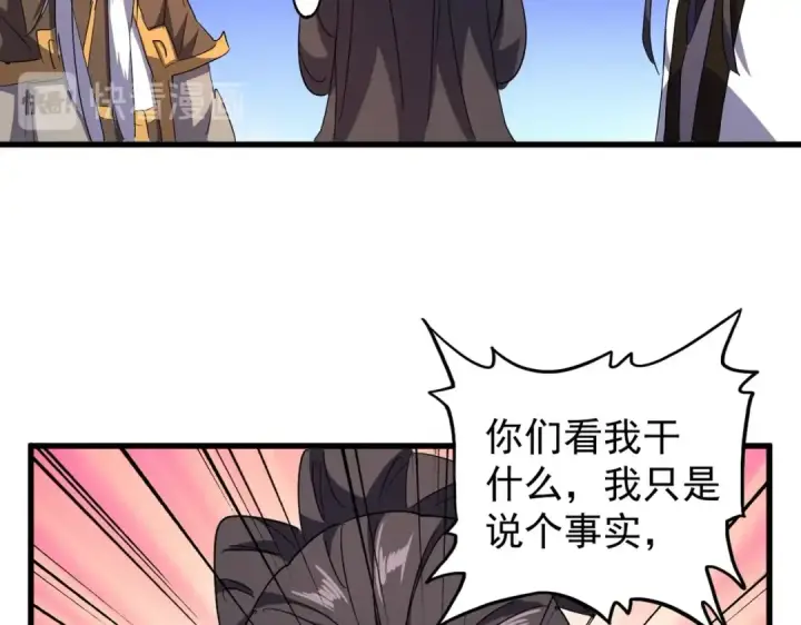 《魔皇大管家》第168话 丹成图47