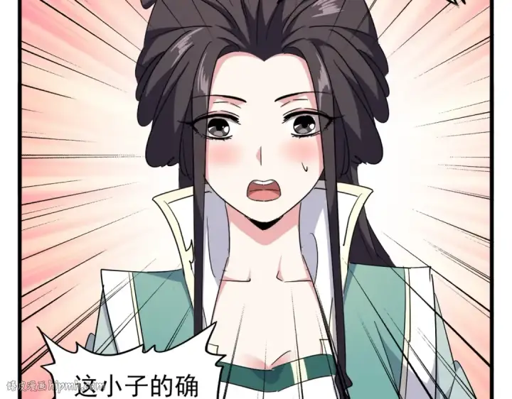 《魔皇大管家》第168话 丹成图48