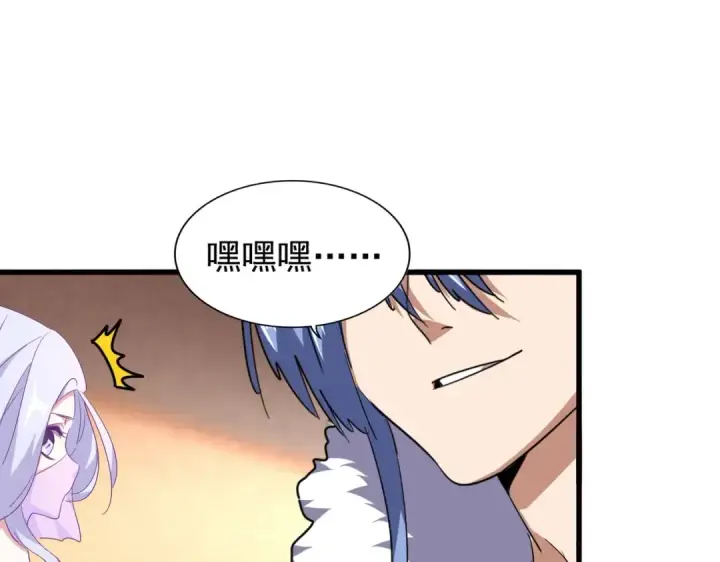 《魔皇大管家》第168话 丹成图52