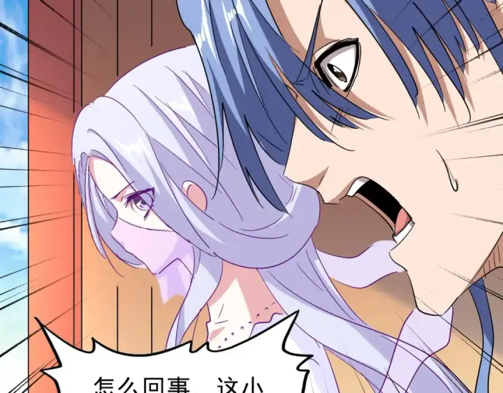 《魔皇大管家》第168话 丹成图63
