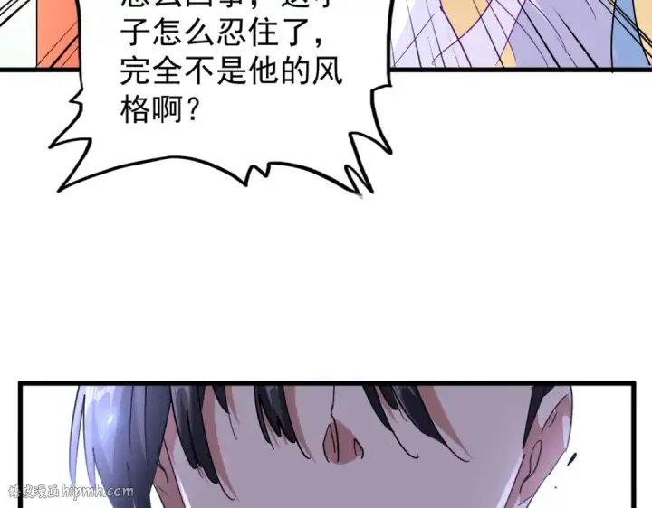 《魔皇大管家》第168话 丹成图64