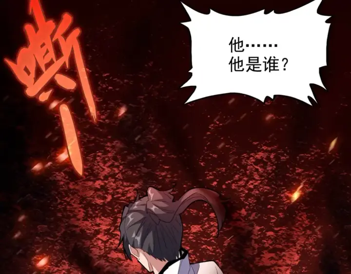 《魔皇大管家》第168话 丹成图7
