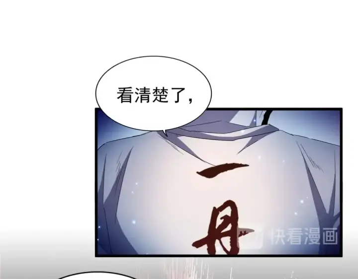 《魔皇大管家》第168话 丹成图78