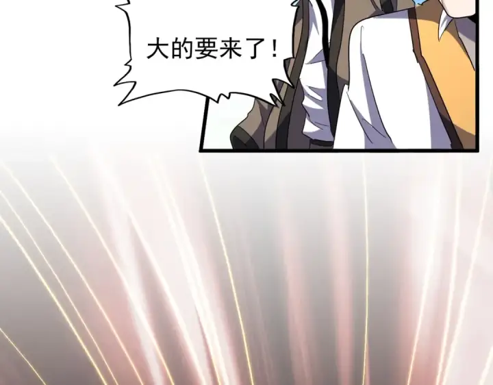 《魔皇大管家》第168话 丹成图85