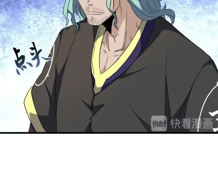 《魔皇大管家》第169话 消失的三品丹图100