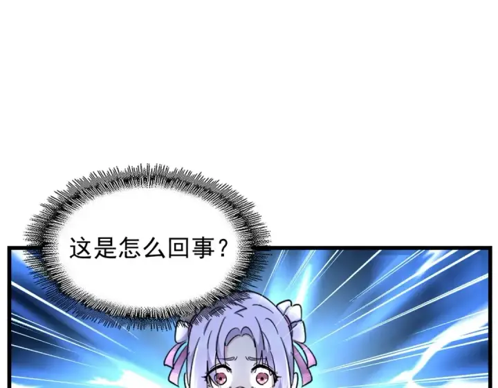 《魔皇大管家》第169话 消失的三品丹图101