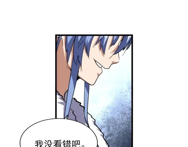 《魔皇大管家》第169话 消失的三品丹图103