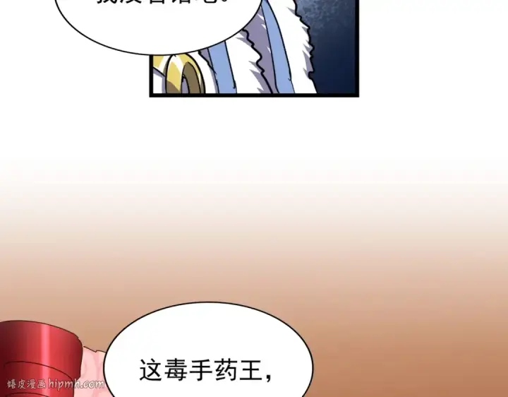《魔皇大管家》第169话 消失的三品丹图104