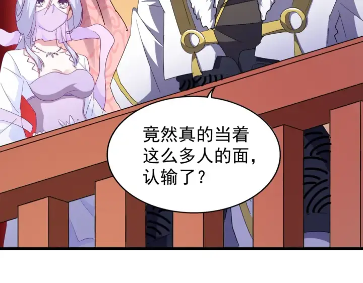 《魔皇大管家》第169话 消失的三品丹图106