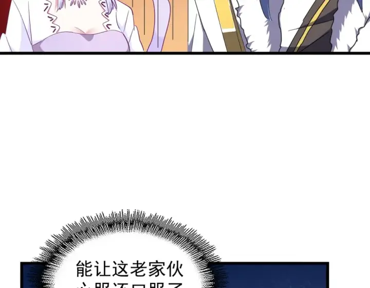 《魔皇大管家》第169话 消失的三品丹图109