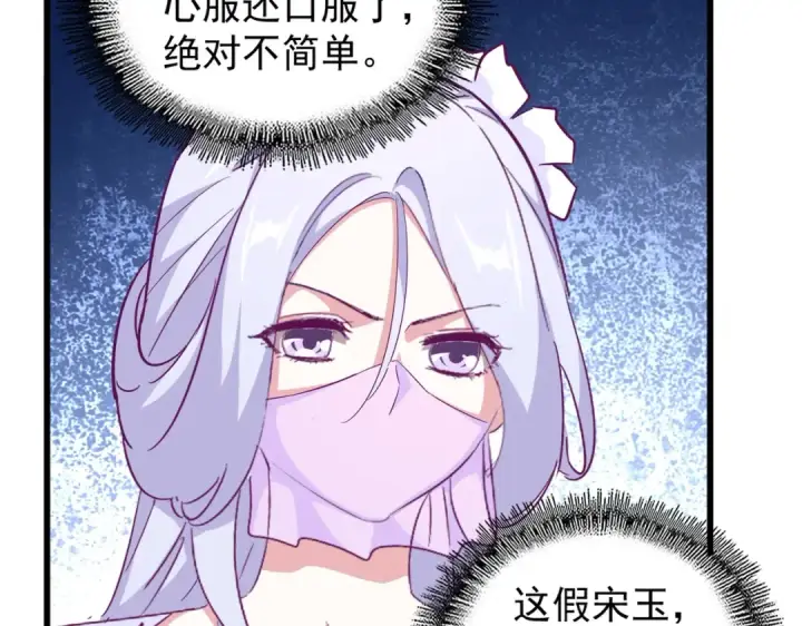《魔皇大管家》第169话 消失的三品丹图110