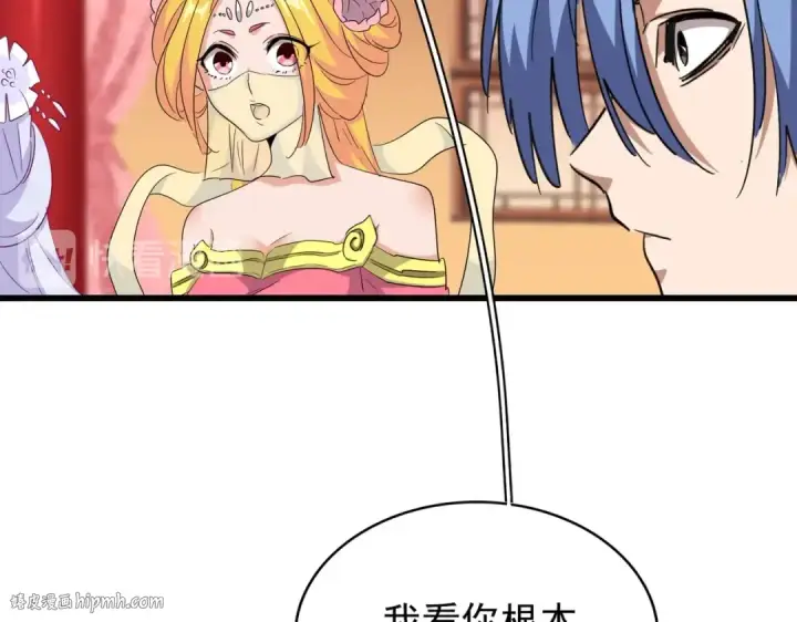 《魔皇大管家》第169话 消失的三品丹图112