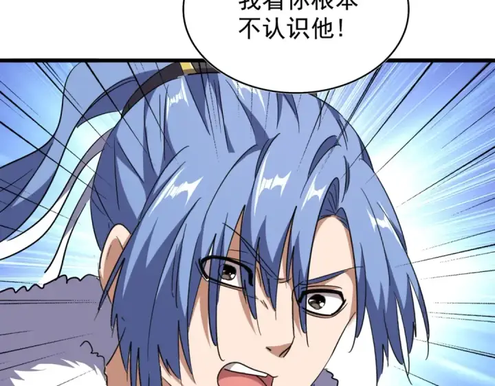 《魔皇大管家》第169话 消失的三品丹图113