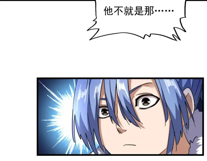 《魔皇大管家》第169话 消失的三品丹图116