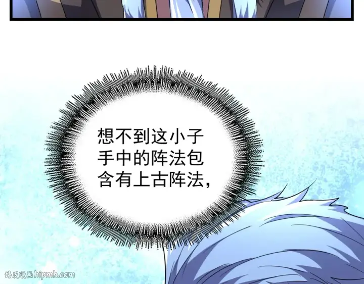 《魔皇大管家》第169话 消失的三品丹图120