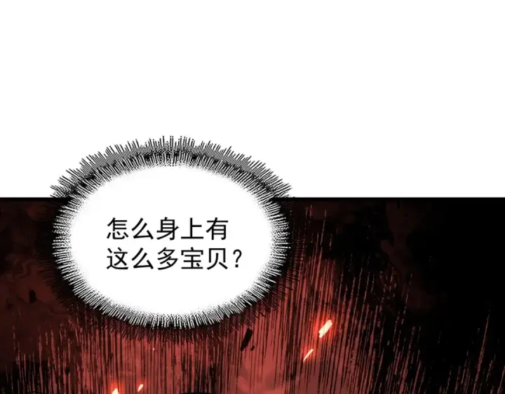 《魔皇大管家》第169话 消失的三品丹图125