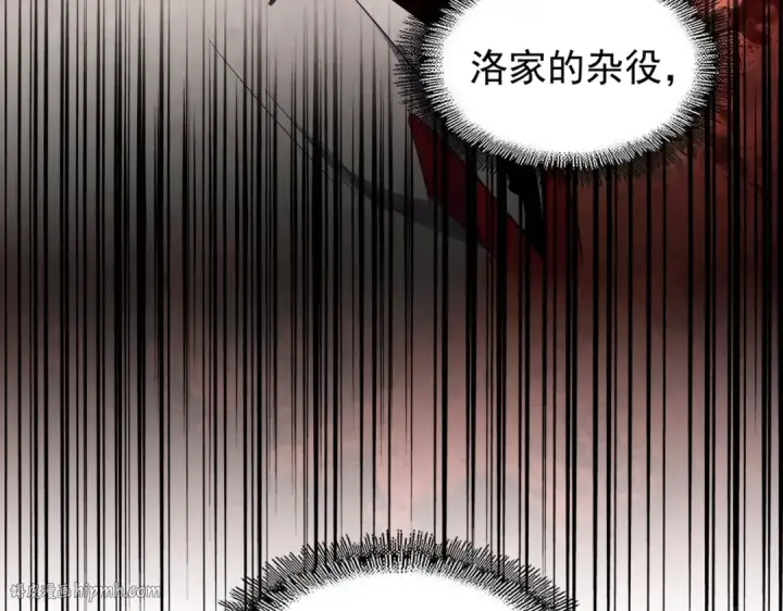 《魔皇大管家》第169话 消失的三品丹图128