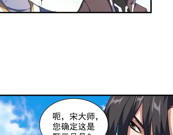 《魔皇大管家》第169话 消失的三品丹图13