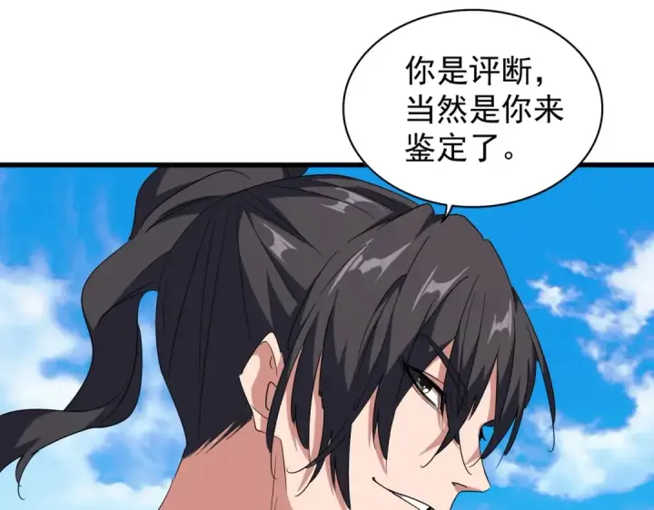 《魔皇大管家》第169话 消失的三品丹图15