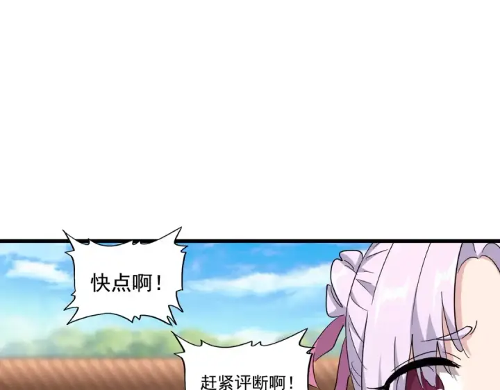 《魔皇大管家》第169话 消失的三品丹图19