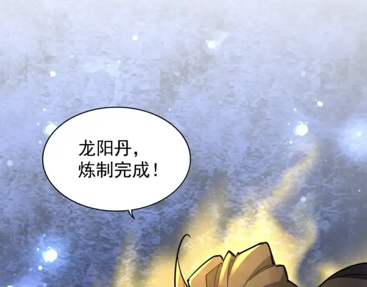 《魔皇大管家》第169话 消失的三品丹图2