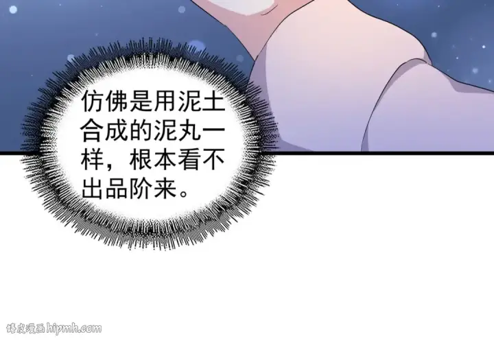 《魔皇大管家》第169话 消失的三品丹图24