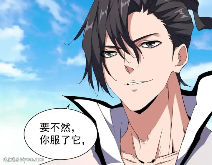 《魔皇大管家》第169话 消失的三品丹图32